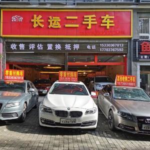 長運(yùn)二手車 專業(yè)可靠的二手車銷售平臺(tái)