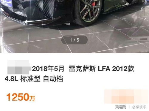 千萬傳奇再現 國內偶遇雷克薩斯LFA，稀世超跑背后的故事