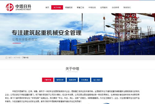 中塔智管家 科技護航，開啟生產安全智能服務新時代