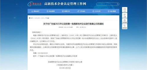喜訊 科雄服務企業成功通過高企認定備案，技術咨詢服務再創佳績