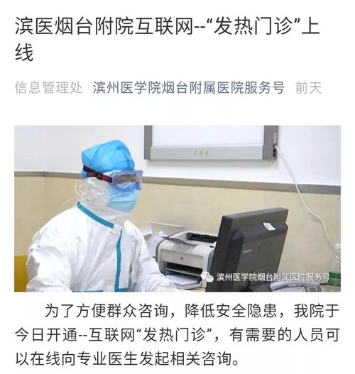 面向醫院免費提供互聯網醫院圖文咨詢技術服務 技術賦能，健康觸手可及